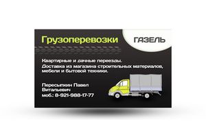 Грузовикам запретили транзит через Мытищи Грузовикам запретили транзит через Мытищи